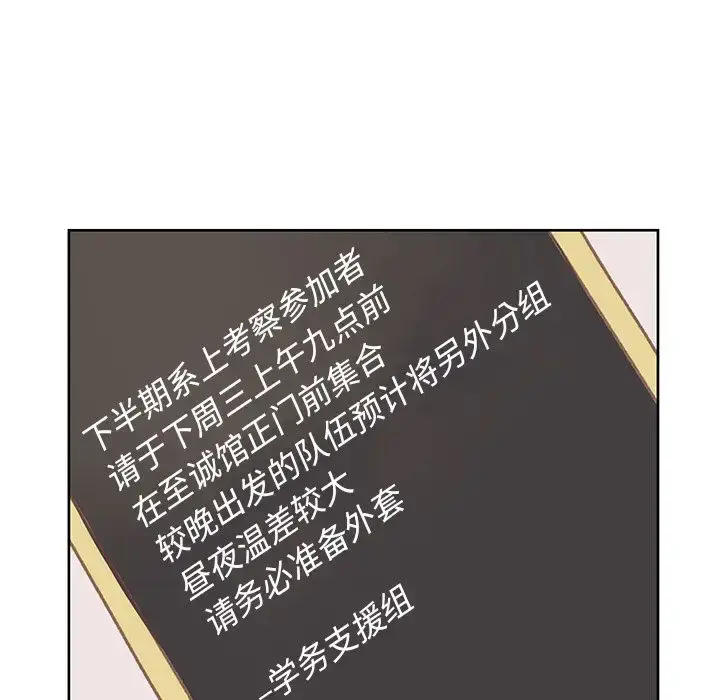 漫画《学长好讨厌》第6章第7张图