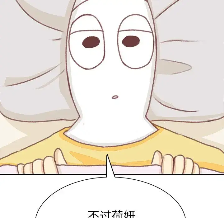漫画《学长好讨厌》第6章第71张图