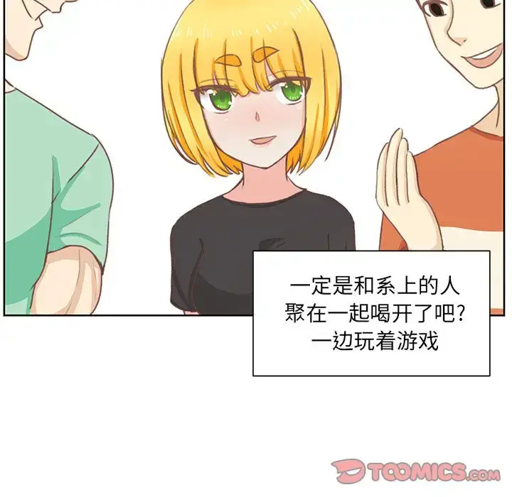 漫画《学长好讨厌》第6章第73张图