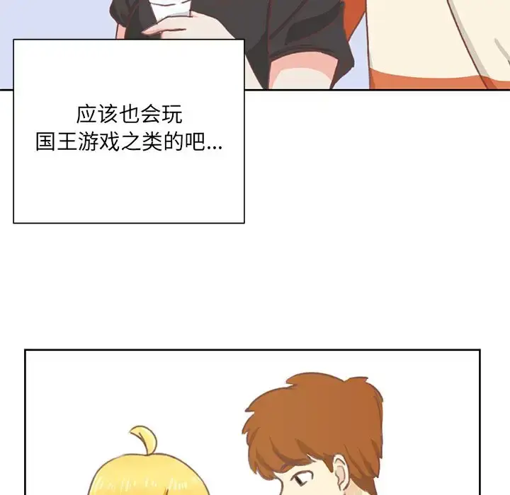 漫画《学长好讨厌》第6章第76张图