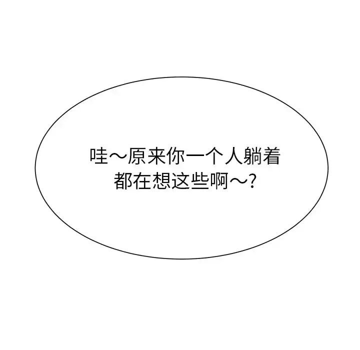 漫画《学长好讨厌》第6章第79张图