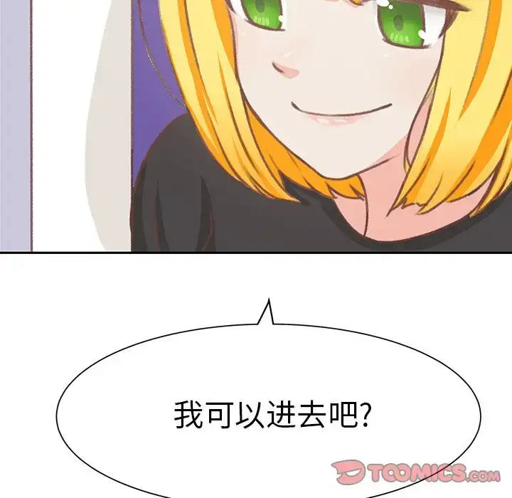 漫画《学长好讨厌》第6章第85张图