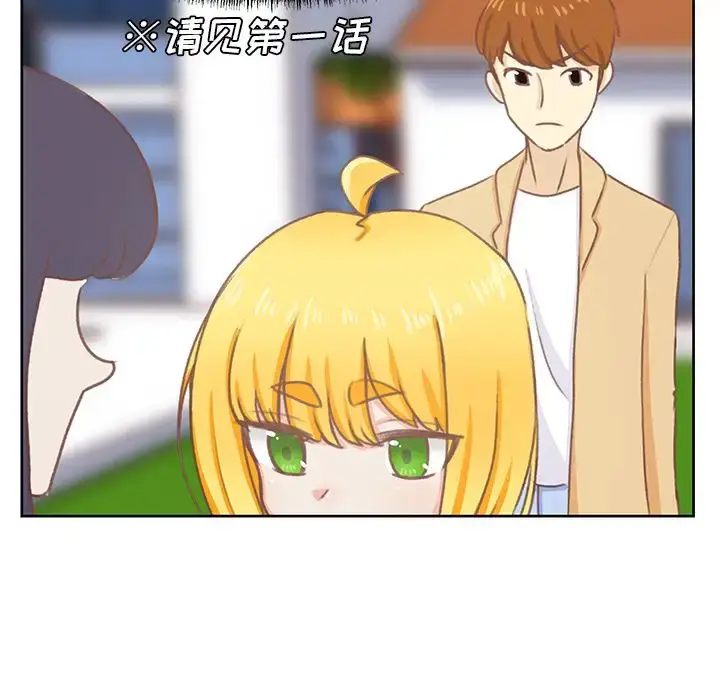 漫画《学长好讨厌》第6章第88张图