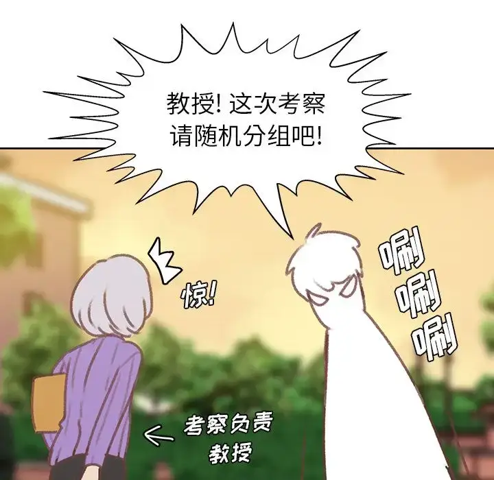 漫画《学长好讨厌》第6章第91张图