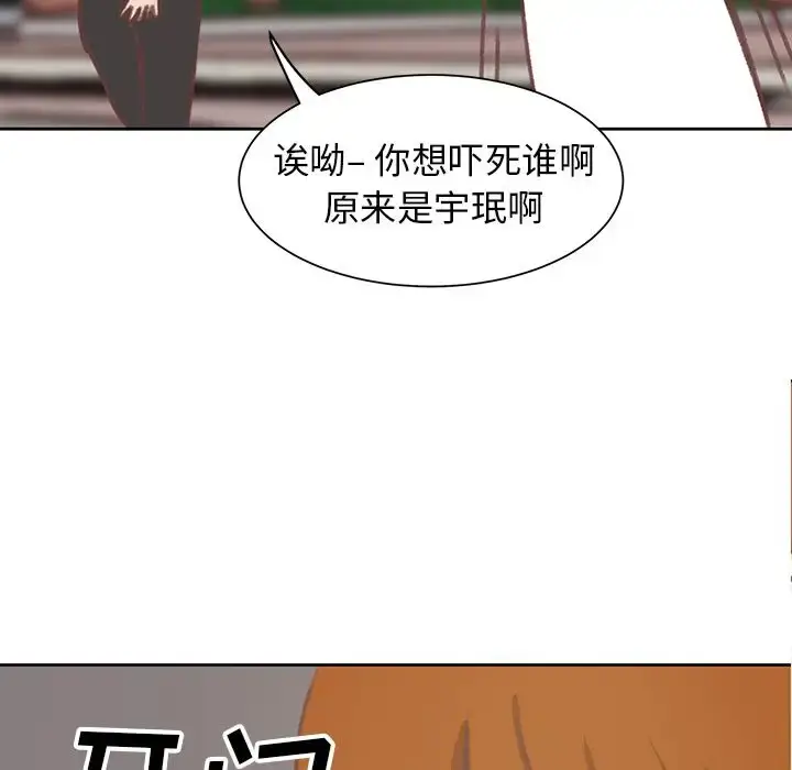 漫画《学长好讨厌》第6章第92张图