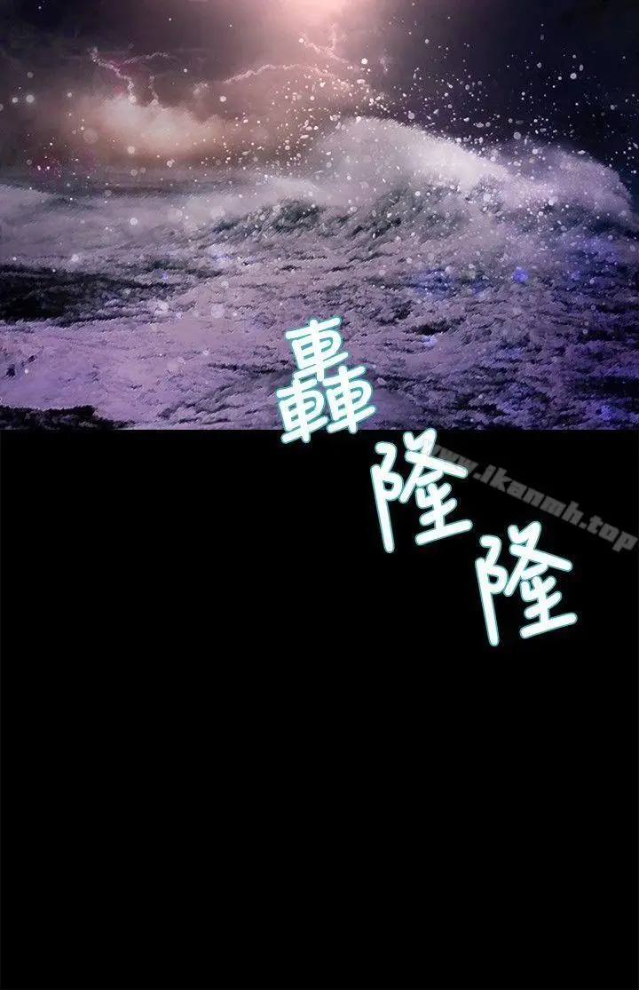 漫画《丛林爱爱法则》第34话第17张图