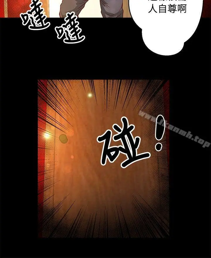漫画《丛林爱爱法则》第34话第21张图