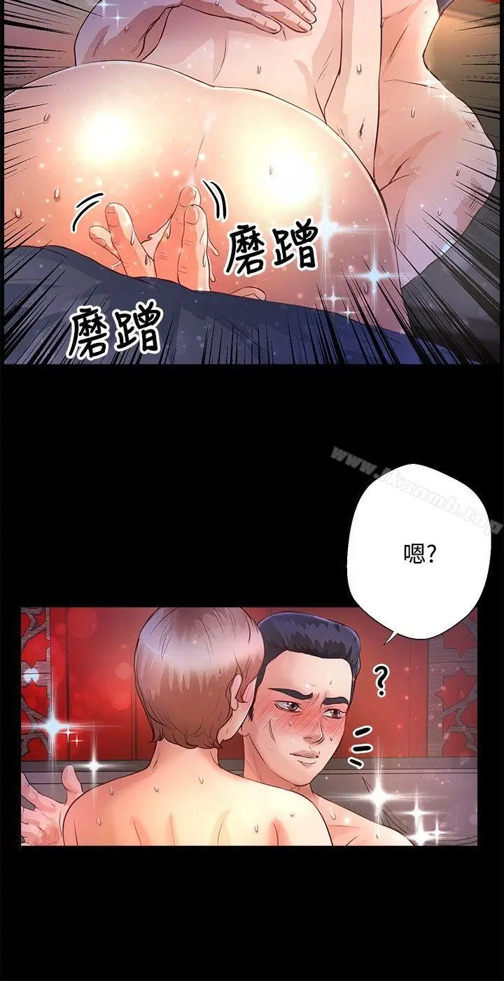 漫画《丛林爱爱法则》第34话第3张图