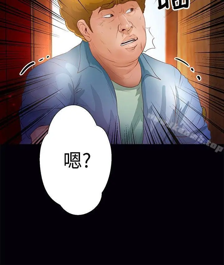 漫画《丛林爱爱法则》第34话第5张图