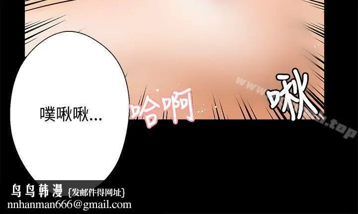 漫画《丛林爱爱法则》第29话第13张图