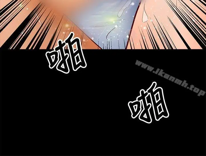 漫画《丛林爱爱法则》第29话第17张图