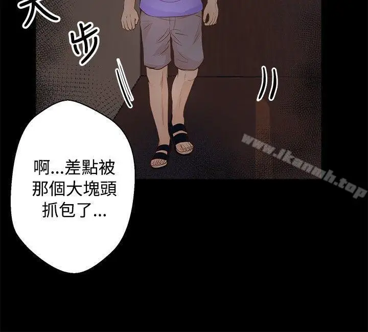 漫画《丛林爱爱法则》第29话第19张图