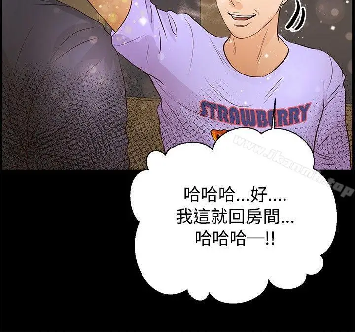 漫画《丛林爱爱法则》第29话第7张图