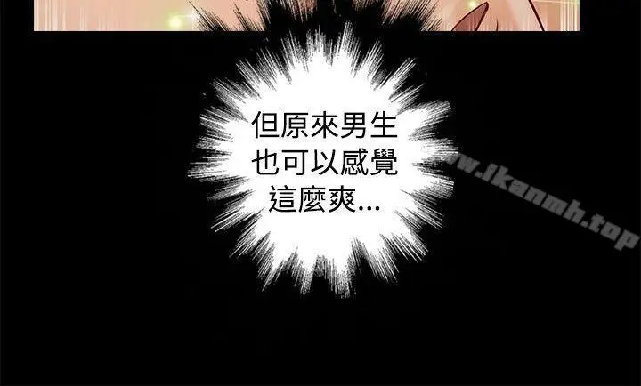 漫画《丛林爱爱法则》第25话第11张图