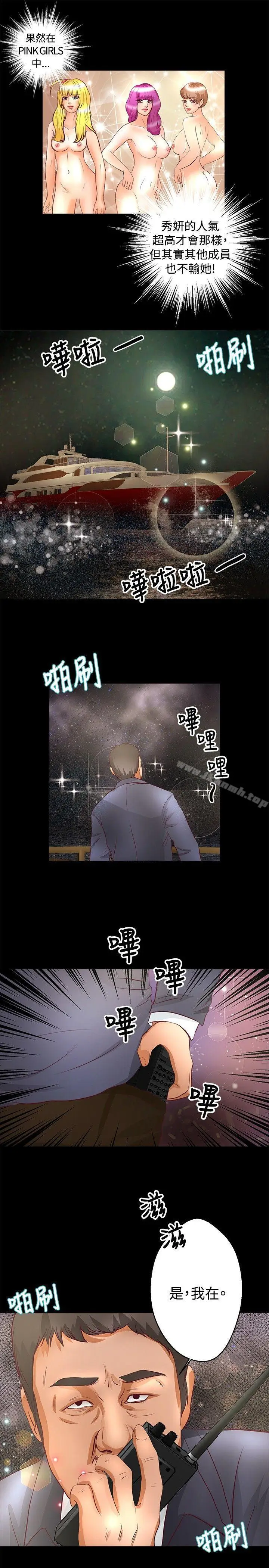 漫画《丛林爱爱法则》第25话第14张图