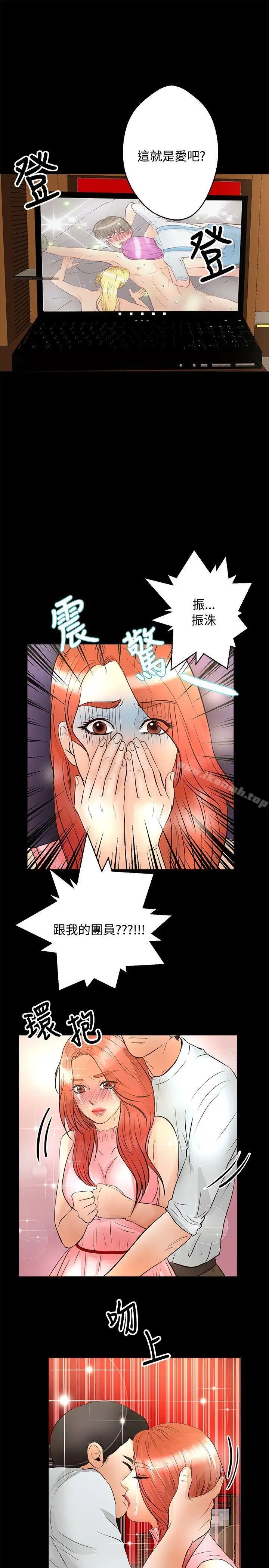 漫画《丛林爱爱法则》第25话第20张图