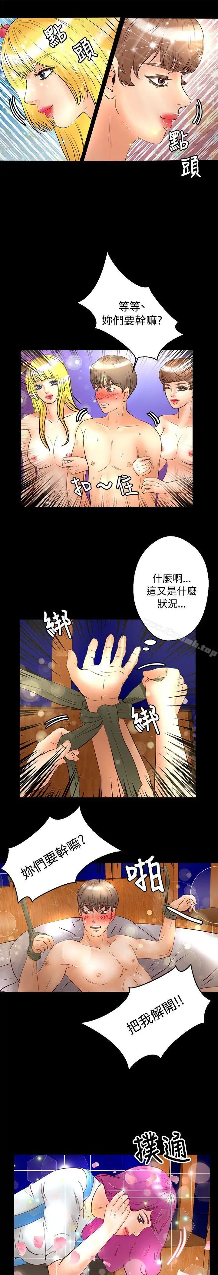 漫画《丛林爱爱法则》第25话第4张图