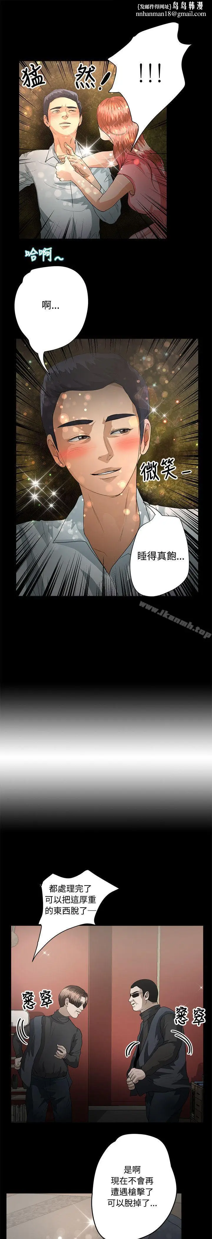 漫画《丛林爱爱法则》第47话第12张图