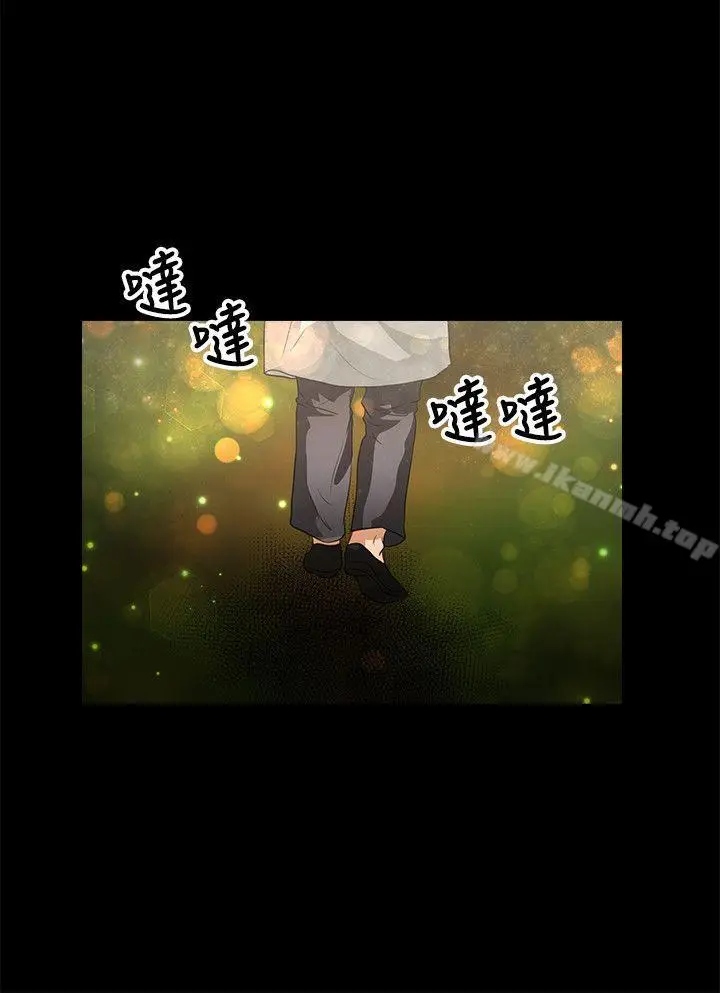 漫画《丛林爱爱法则》第47话第15张图