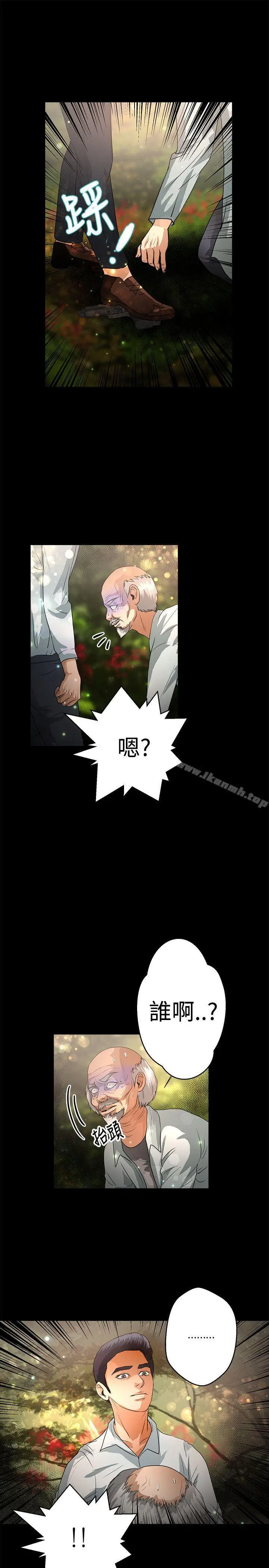 漫画《丛林爱爱法则》第47话第20张图