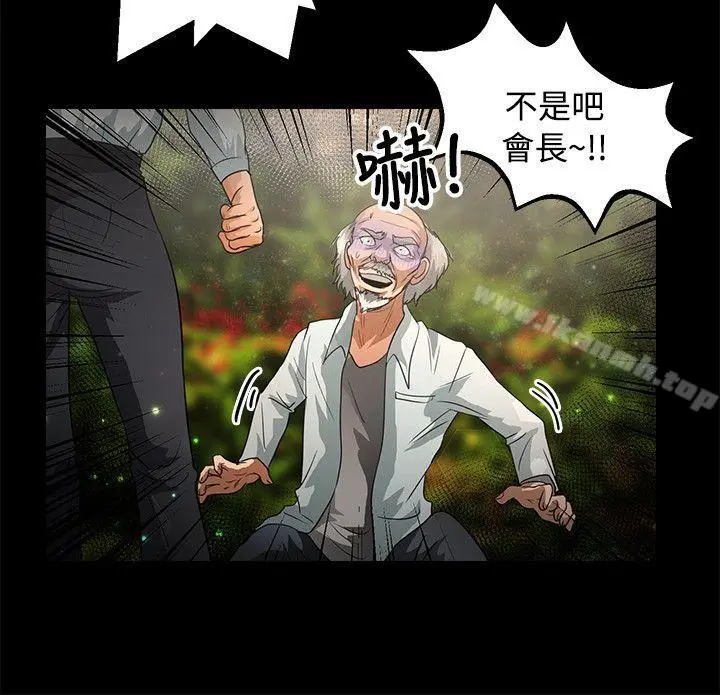 漫画《丛林爱爱法则》第47话第21张图