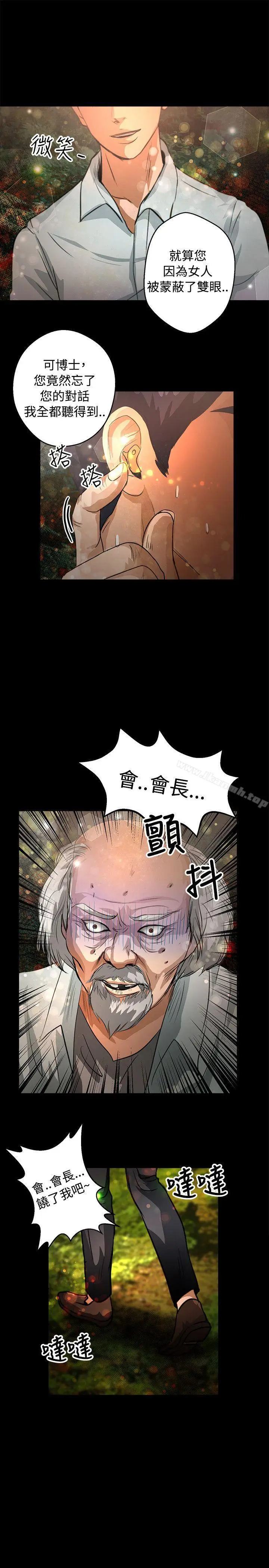 漫画《丛林爱爱法则》第47话第22张图