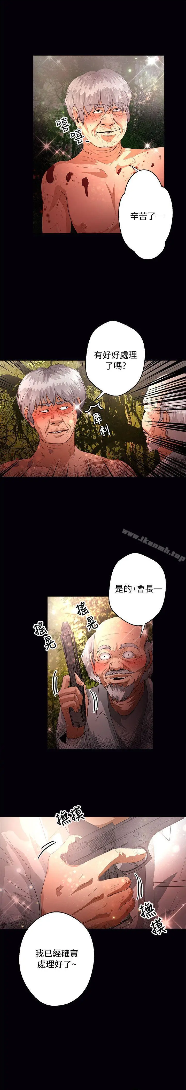 漫画《丛林爱爱法则》第47话第4张图