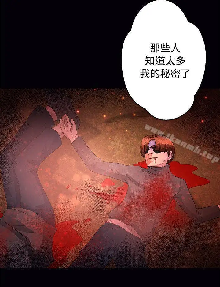 漫画《丛林爱爱法则》第47话第5张图