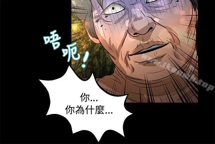 漫画《丛林爱爱法则》第47话第7张图