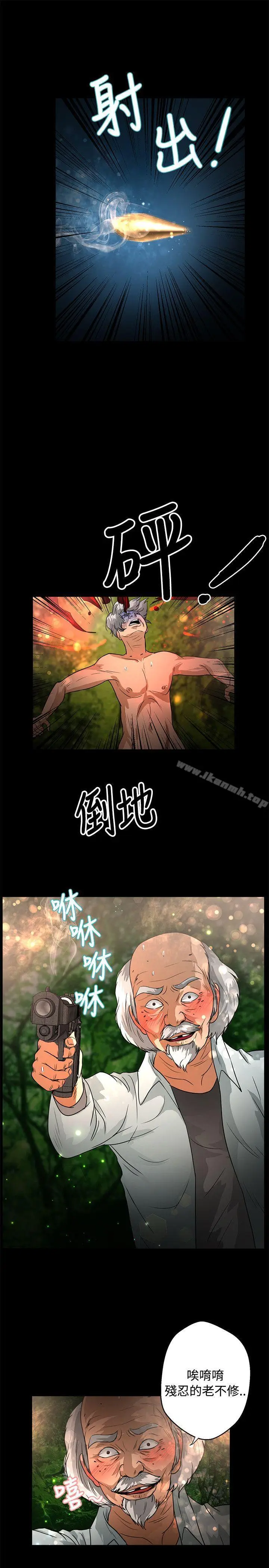 漫画《丛林爱爱法则》第47话第8张图