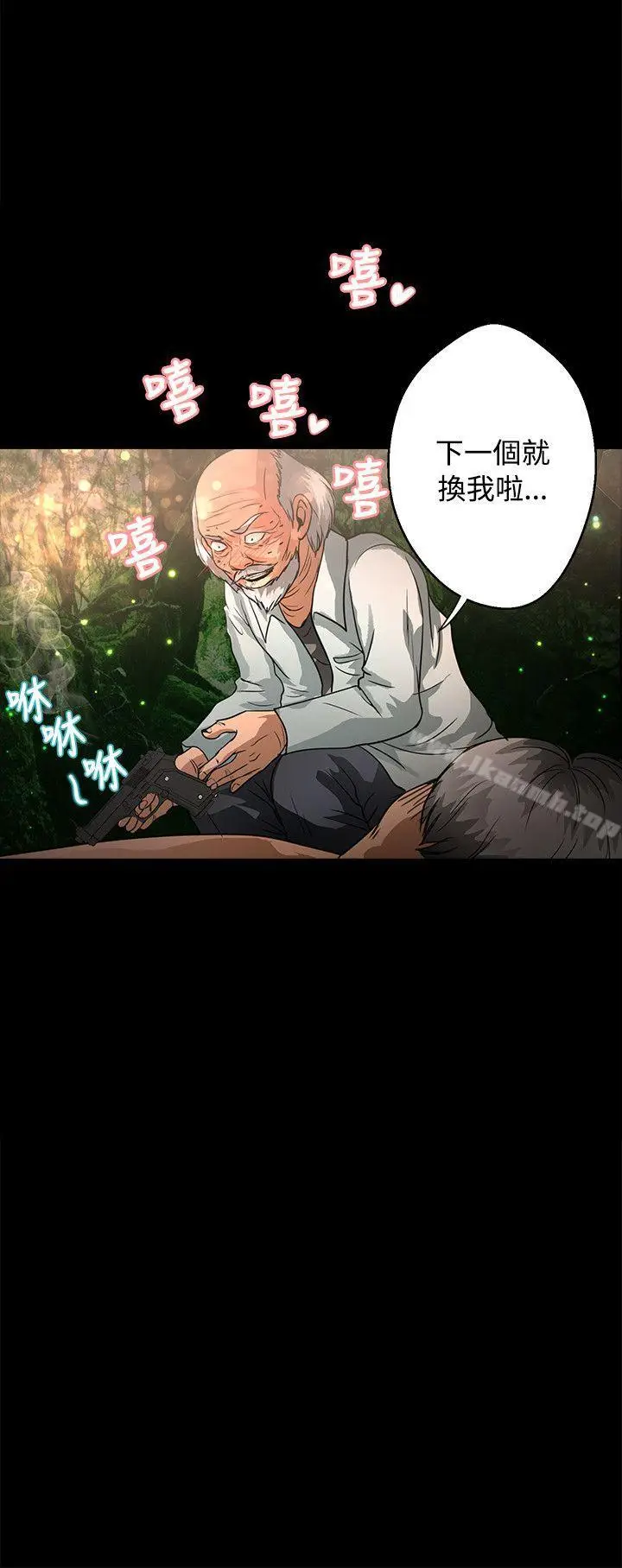 漫画《丛林爱爱法则》第47话第9张图