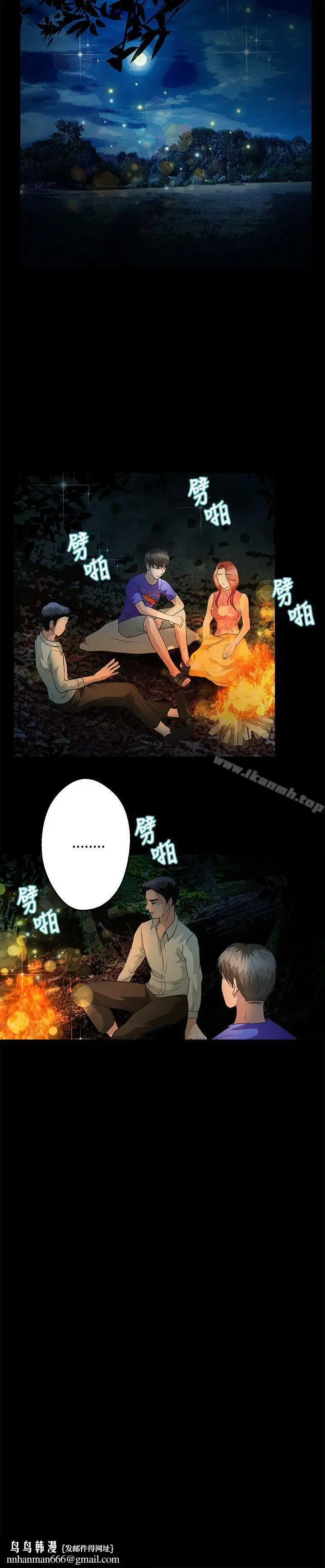 漫画《丛林爱爱法则》第46话第13张图