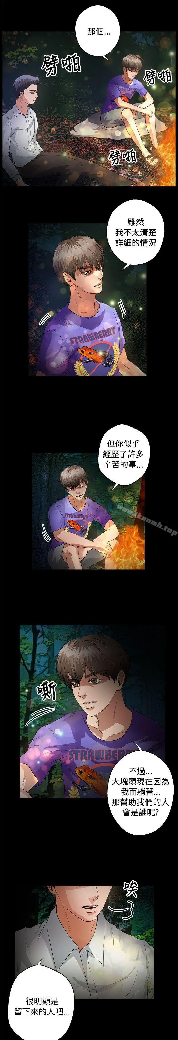 漫画《丛林爱爱法则》第46话第14张图