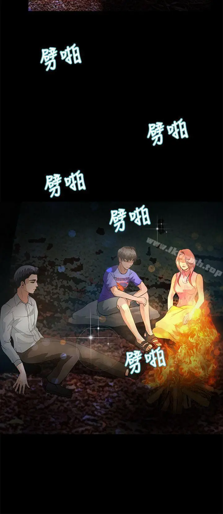 漫画《丛林爱爱法则》第46话第17张图