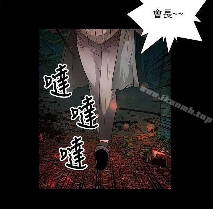 漫画《丛林爱爱法则》第46话第21张图