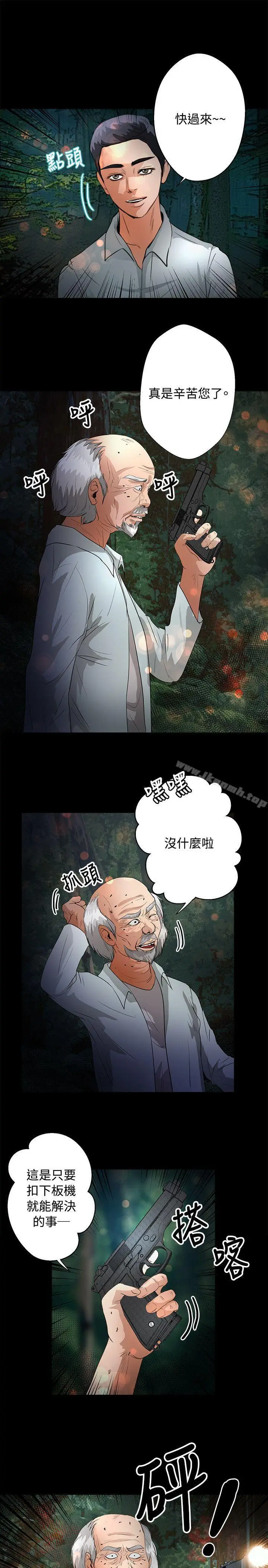 漫画《丛林爱爱法则》第46话第22张图