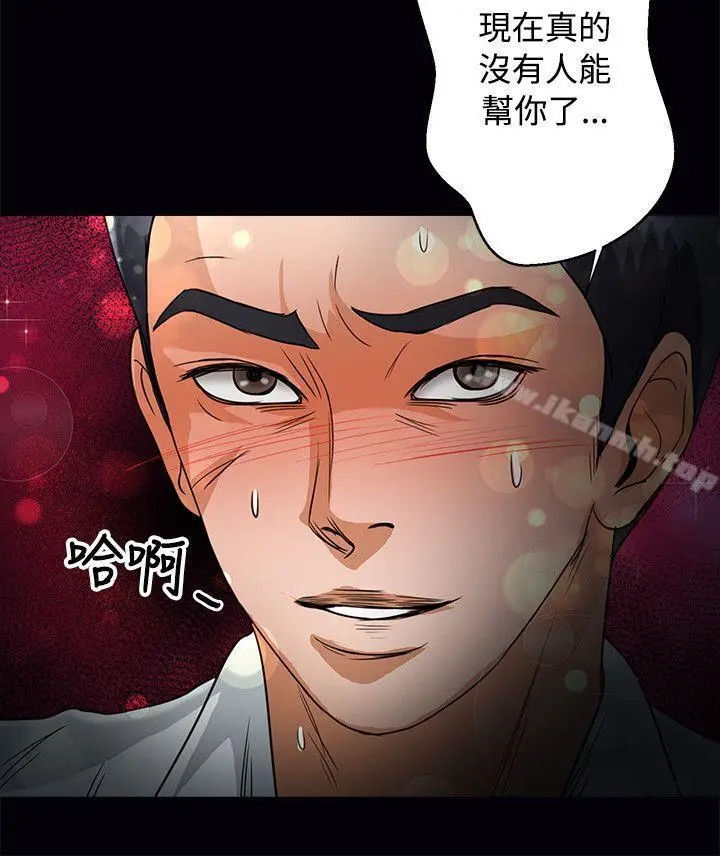 漫画《丛林爱爱法则》第46话第5张图