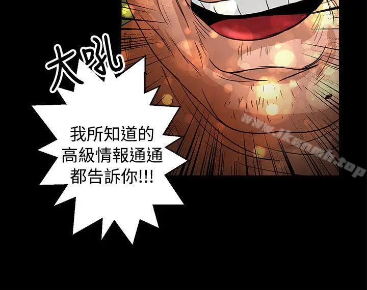 漫画《丛林爱爱法则》第46话第7张图