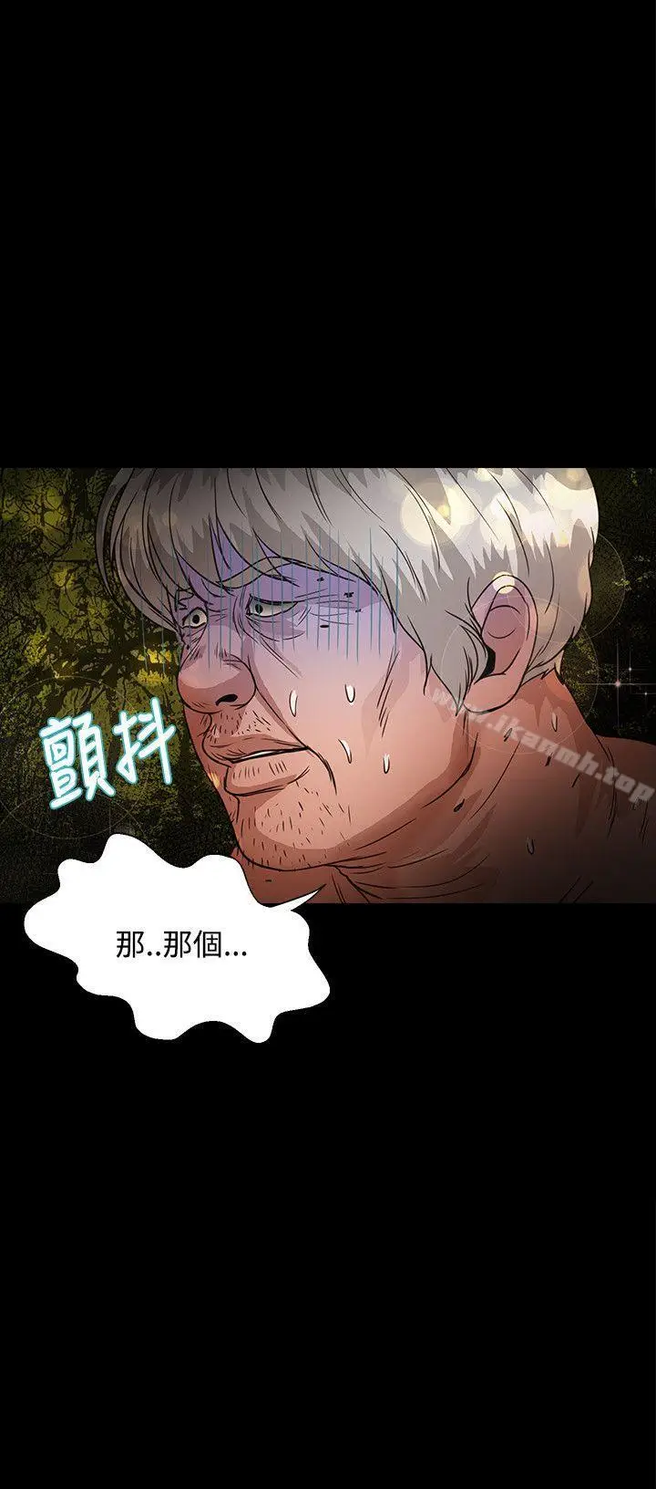 漫画《丛林爱爱法则》第46话第9张图