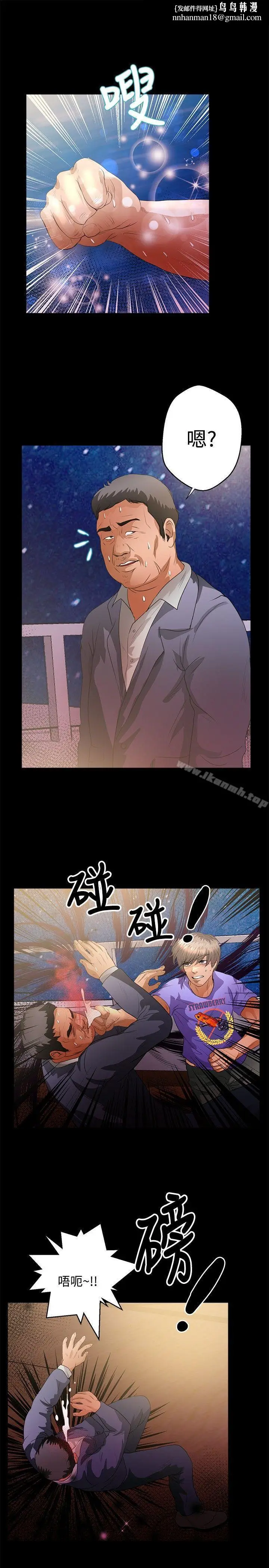 漫画《丛林爱爱法则》第43话第12张图