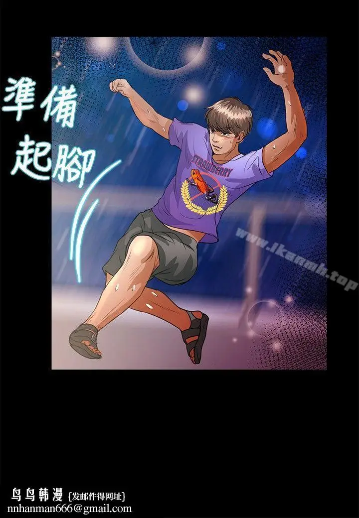 漫画《丛林爱爱法则》第43话第13张图