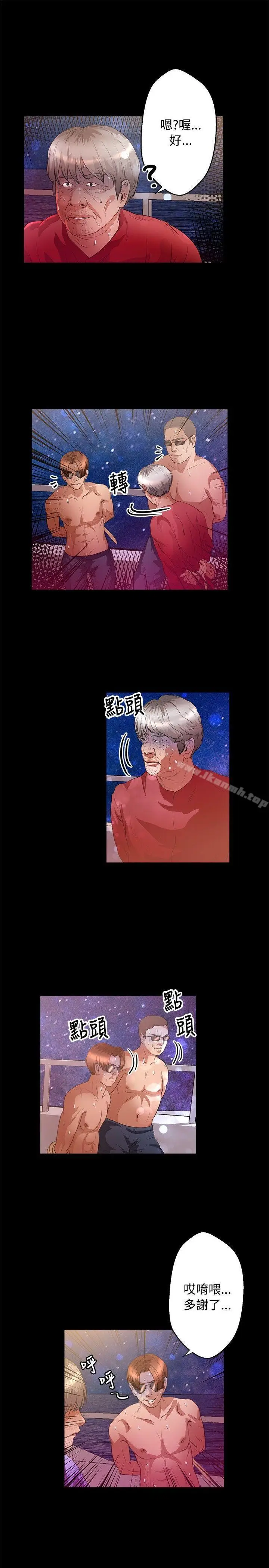 漫画《丛林爱爱法则》第43话第16张图