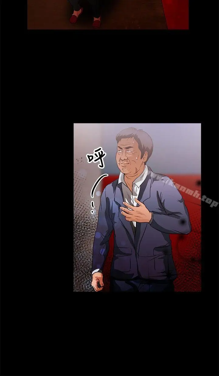 漫画《丛林爱爱法则》第43话第7张图