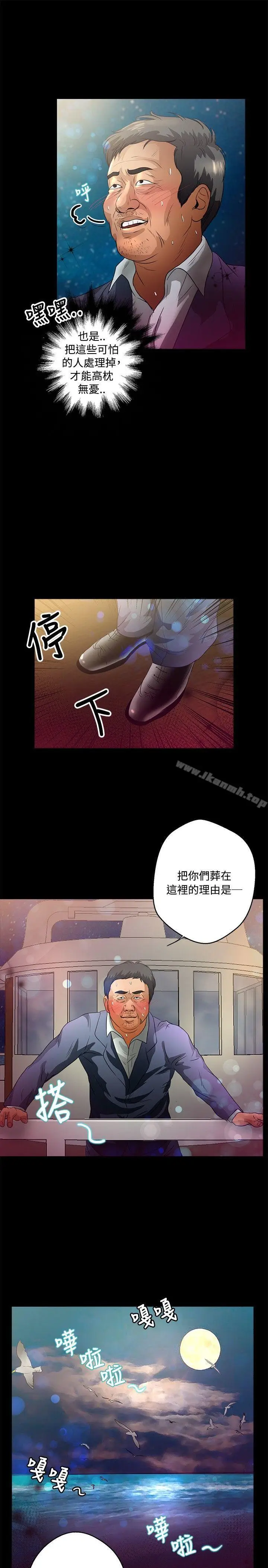 漫画《丛林爱爱法则》第43话第8张图