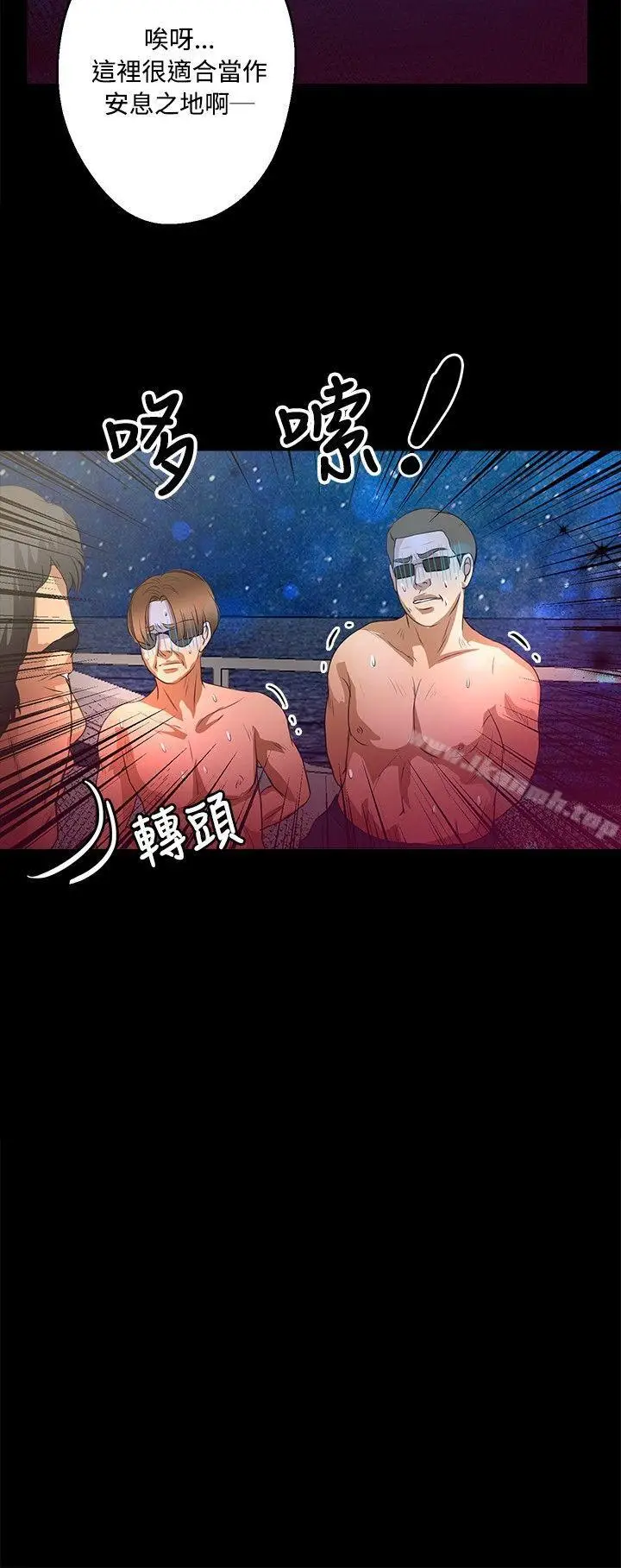 漫画《丛林爱爱法则》第43话第9张图