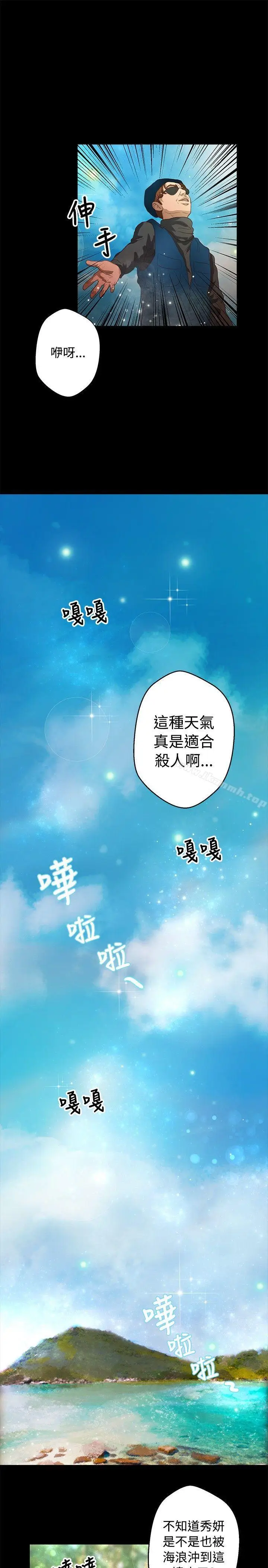 漫画《丛林爱爱法则》第36话第10张图