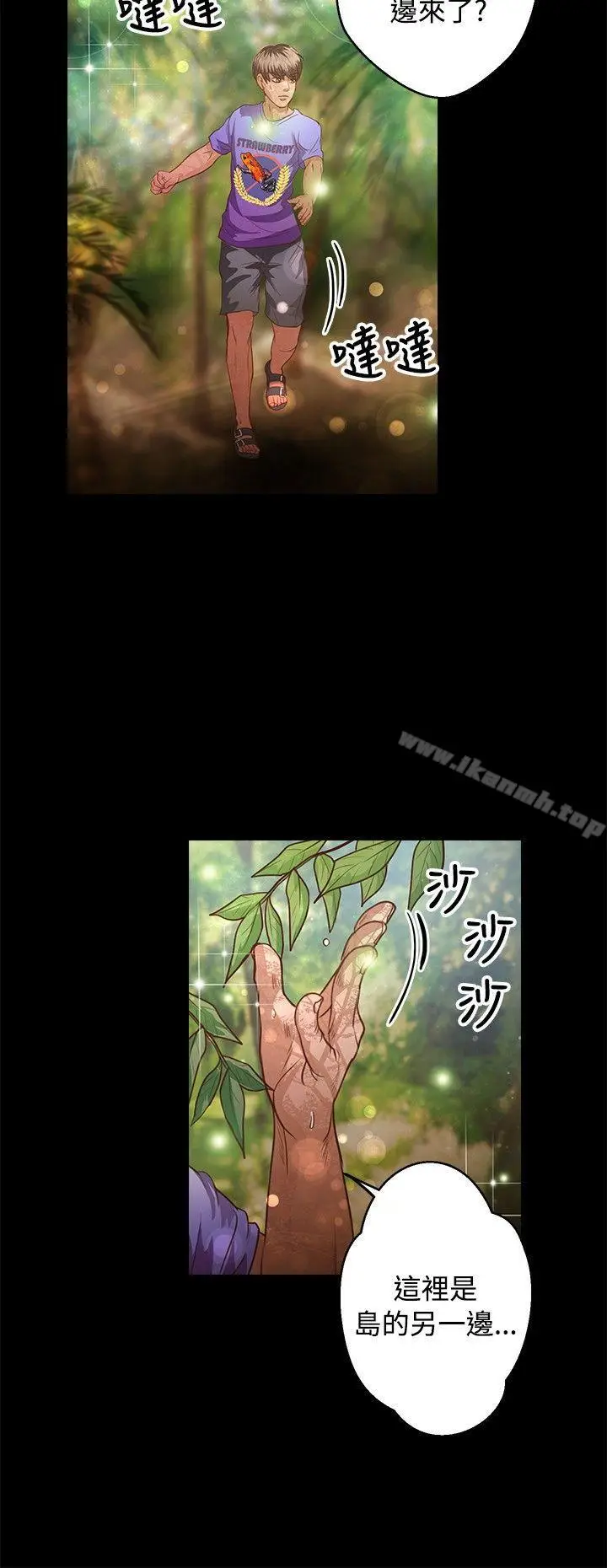 漫画《丛林爱爱法则》第36话第11张图
