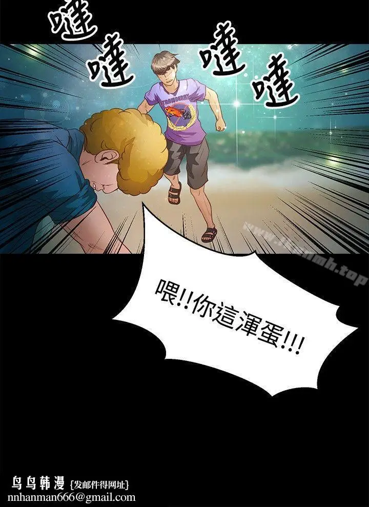 漫画《丛林爱爱法则》第36话第13张图