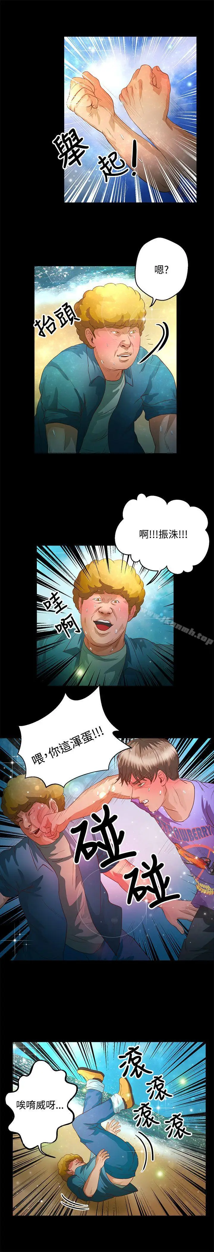 漫画《丛林爱爱法则》第36话第14张图