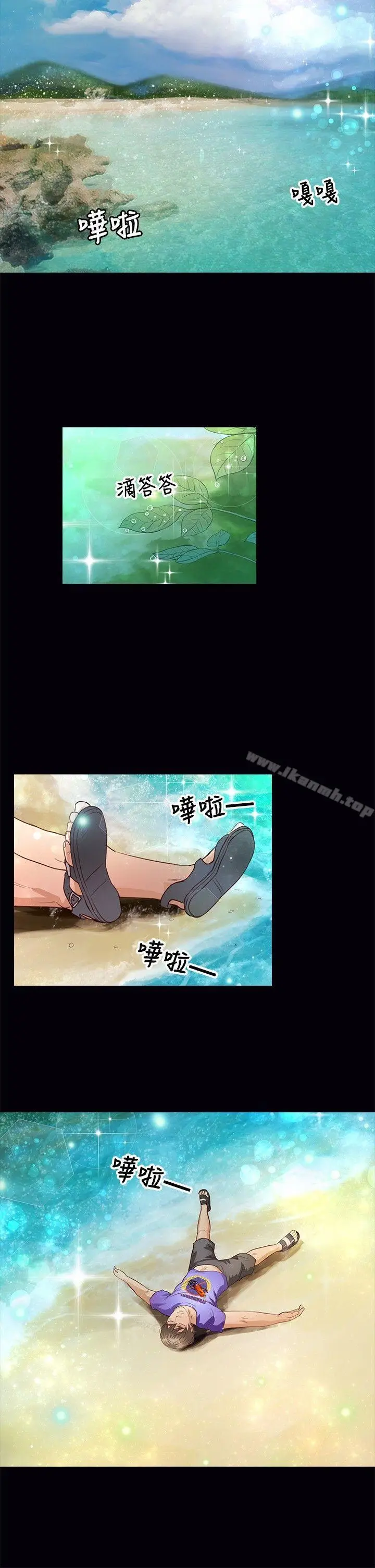 漫画《丛林爱爱法则》第36话第3张图